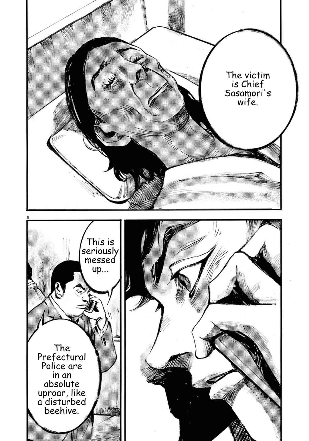 JUMBO MAX ~Hyper ED Yakumitsuzounin~ Chapter 119 - Page 8