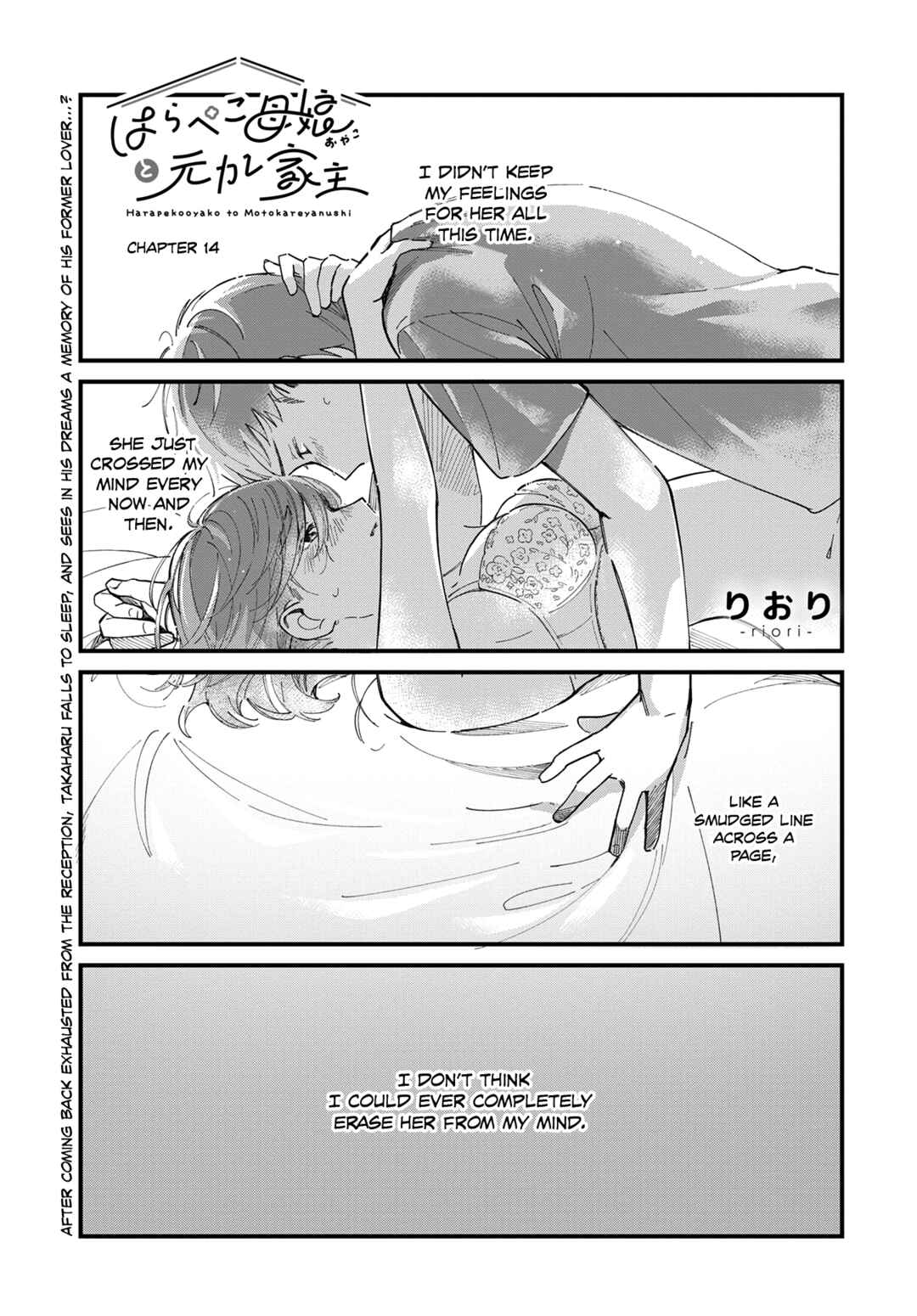 Harapeko Oyako to Motokare Yanushi Chapter 14 - Page 1
