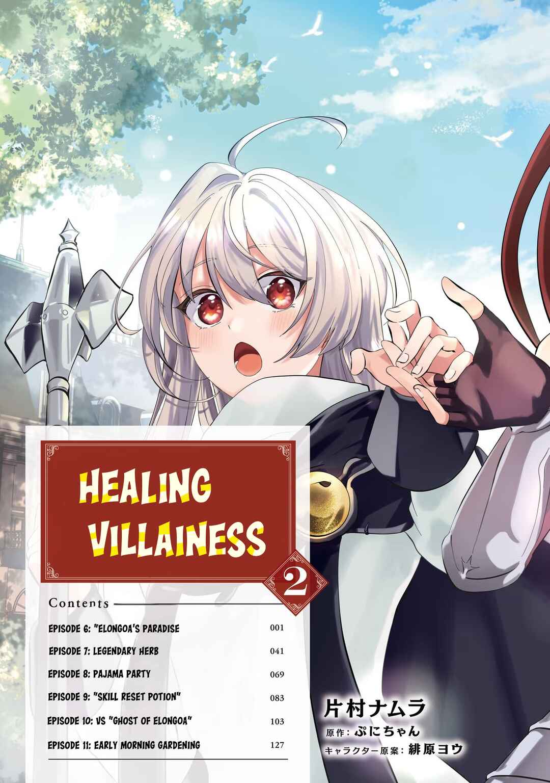 From Villainess to Healer: I Know the Cheat to Change My Fate Chapter 6 - Page 4