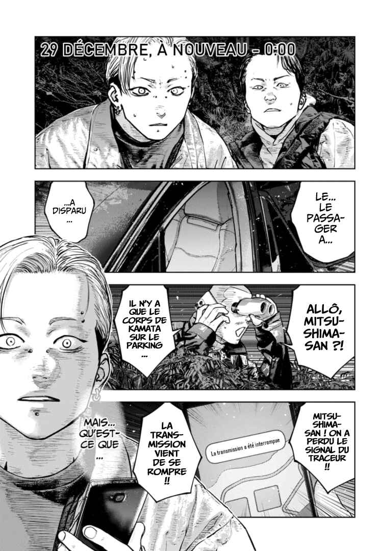 Gyakusatsu Happy End ~Ao no Shou~ Chapter 37 - Page 26
