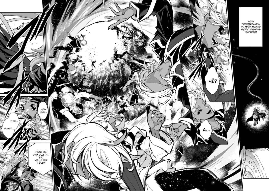 Yasei no Last Boss ga Arawareta! Chapter 52 - Page 13