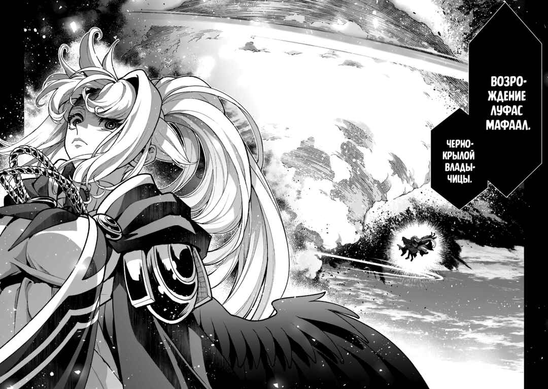 Yasei no Last Boss ga Arawareta! Chapter 52 - Page 14