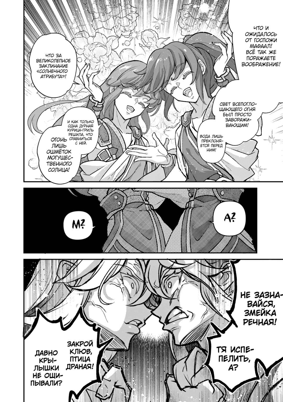 Yasei no Last Boss ga Arawareta! Chapter 52 - Page 17