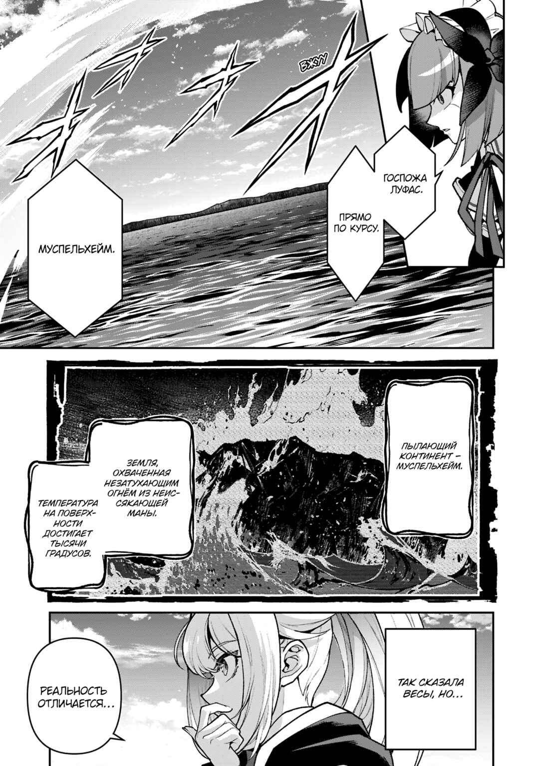 Yasei no Last Boss ga Arawareta! Chapter 52 - Page 20