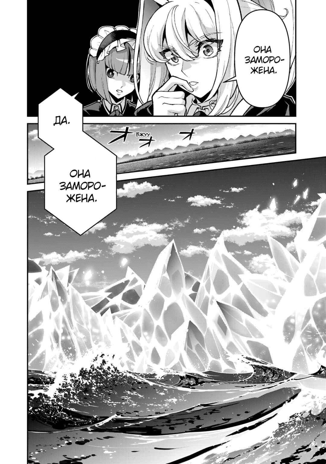 Yasei no Last Boss ga Arawareta! Chapter 52 - Page 21