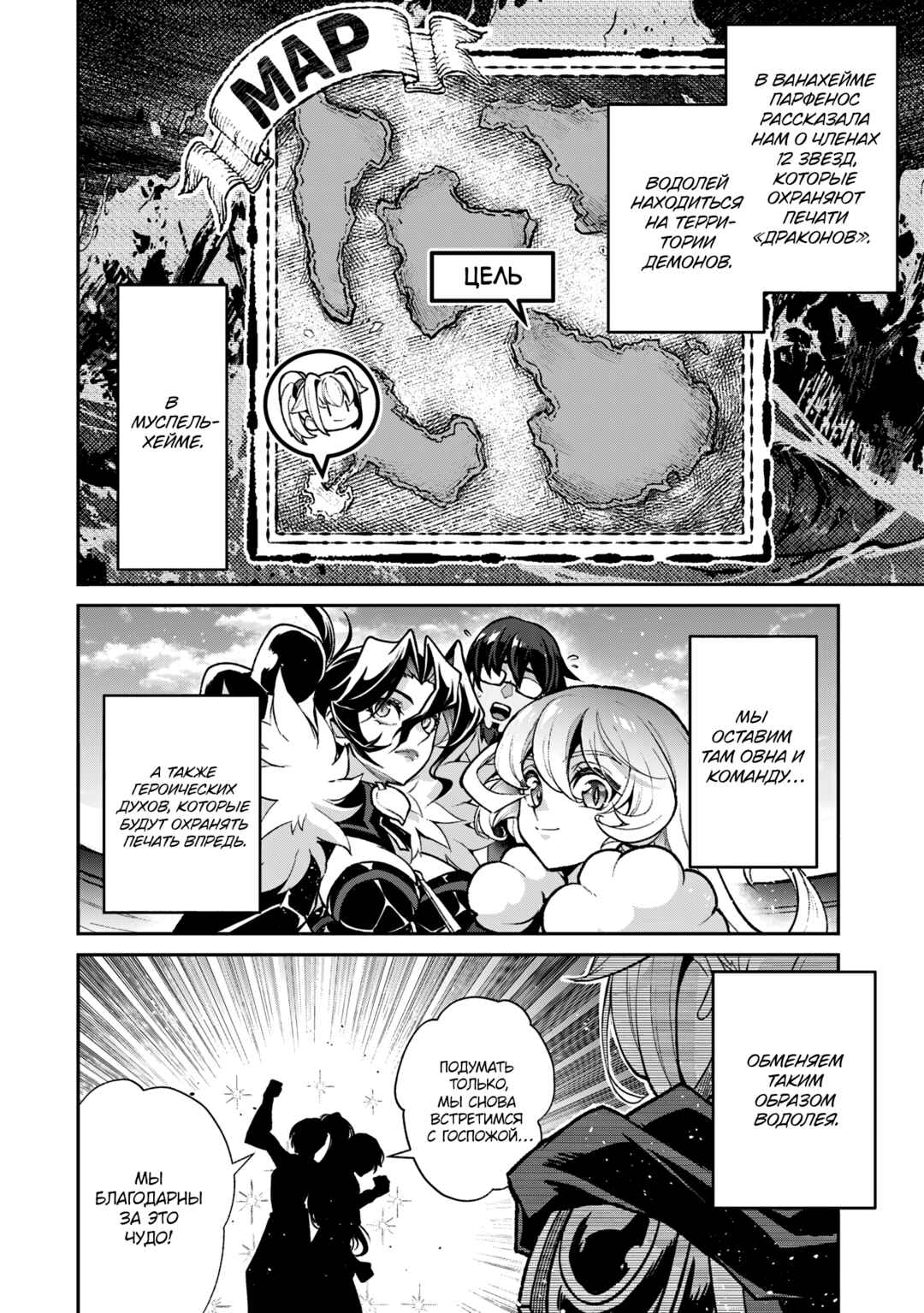 Yasei no Last Boss ga Arawareta! Chapter 52 - Page 7