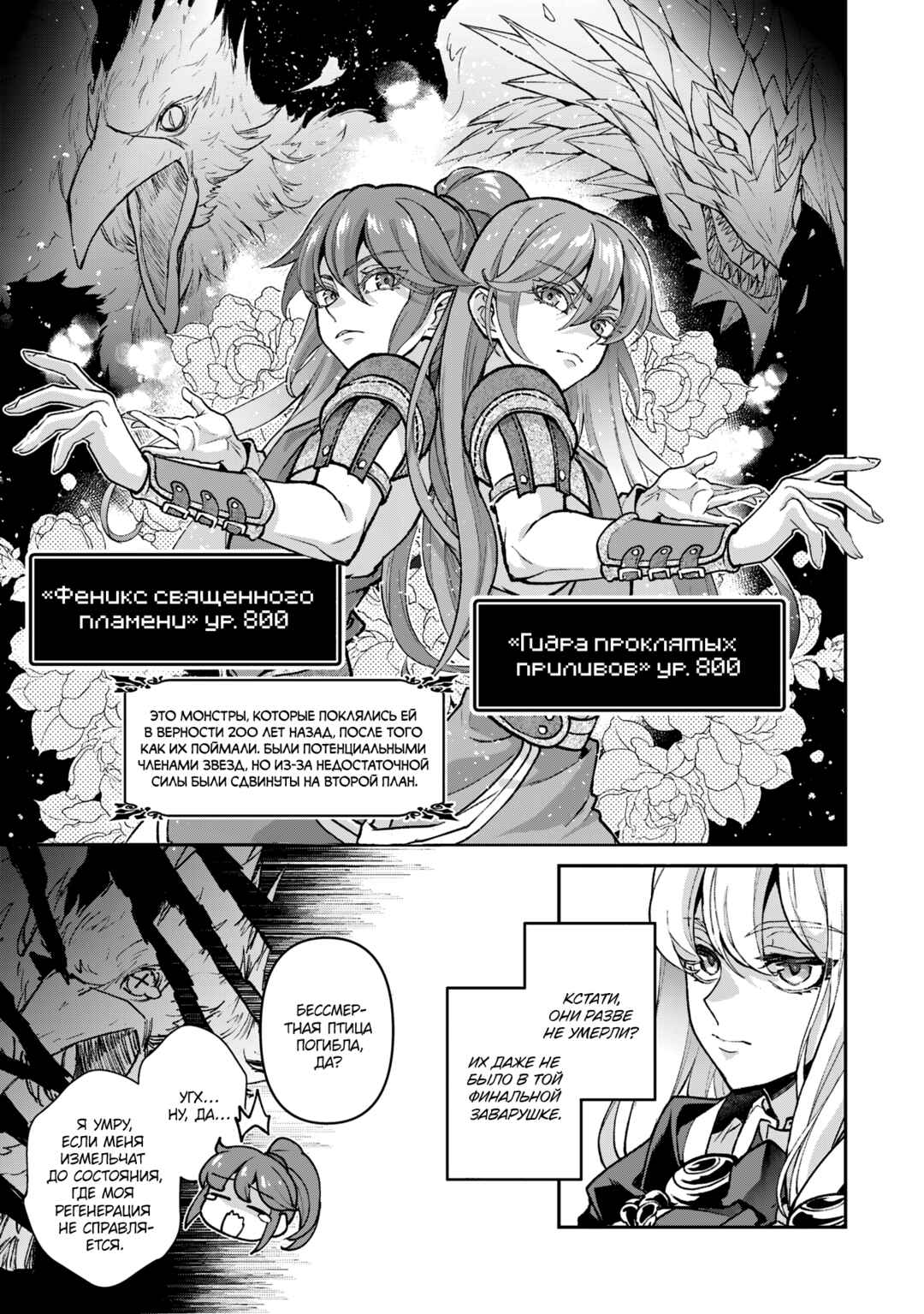 Yasei no Last Boss ga Arawareta! Chapter 52 - Page 8