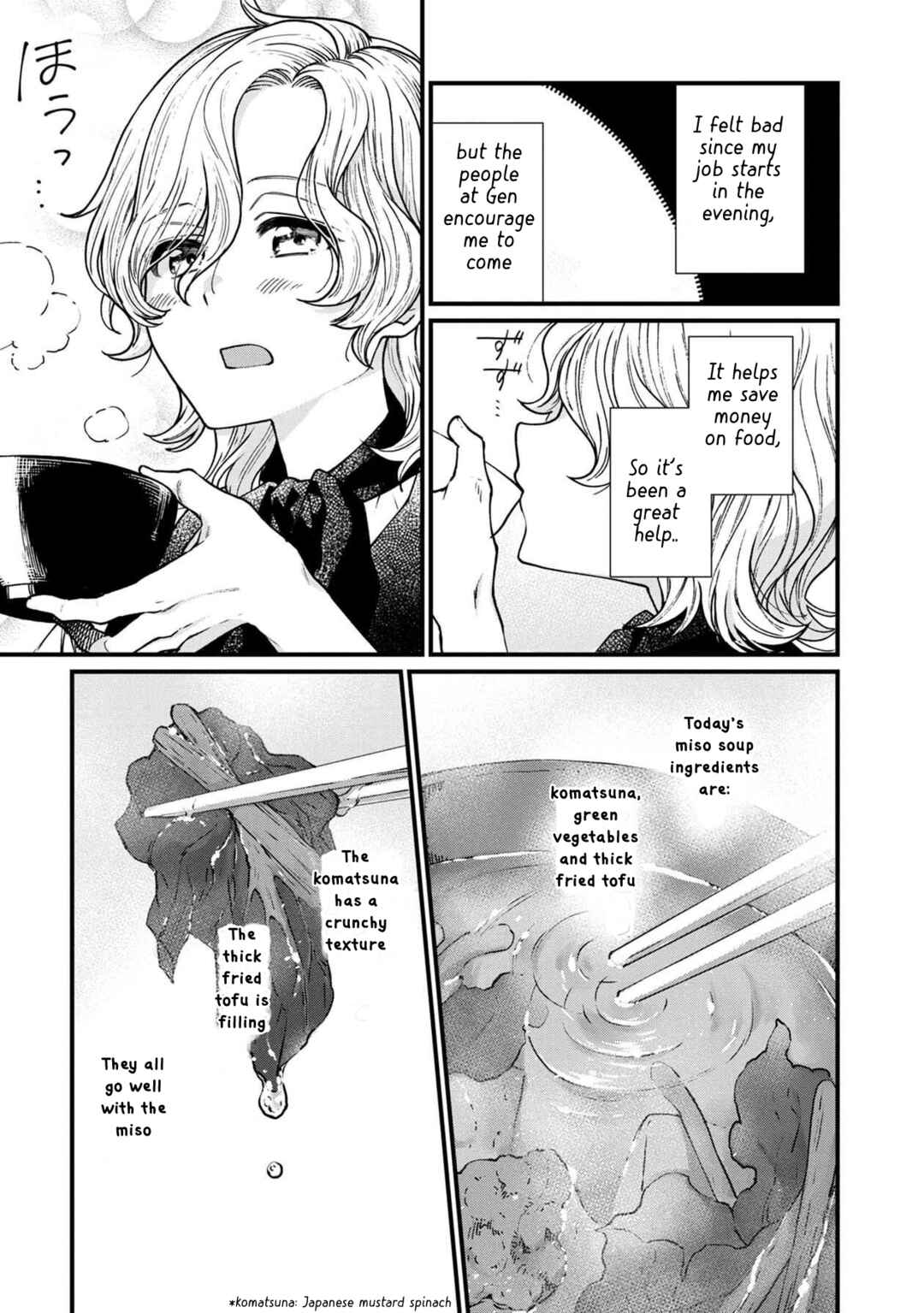 Isekai Izakaya "Gen" Chapter 42 - Page 6