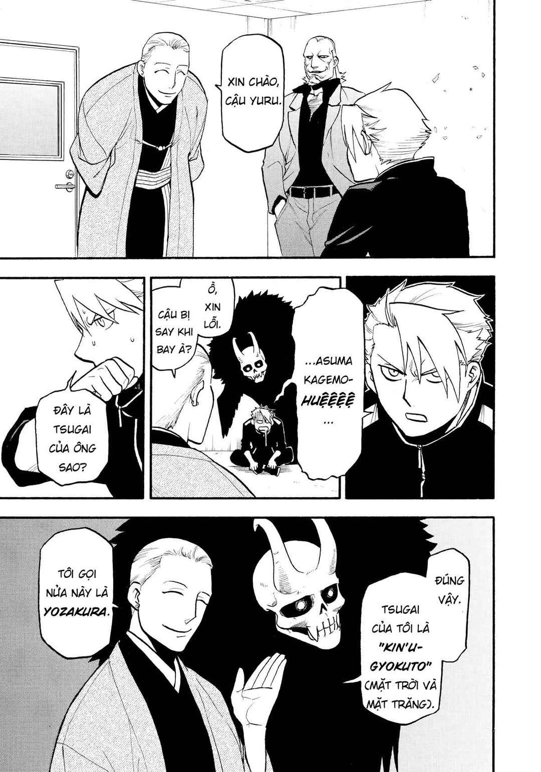 Yomi no Tsugai Chapter 20 - Page 23