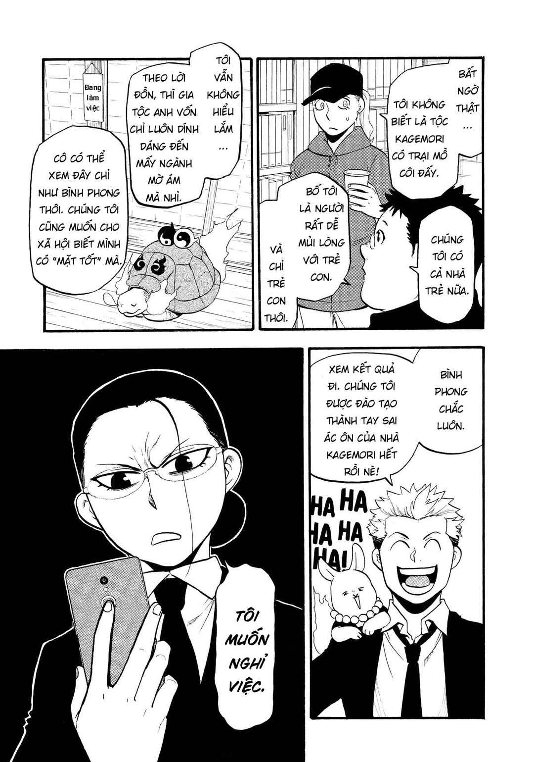 Yomi no Tsugai Chapter 20 - Page 7