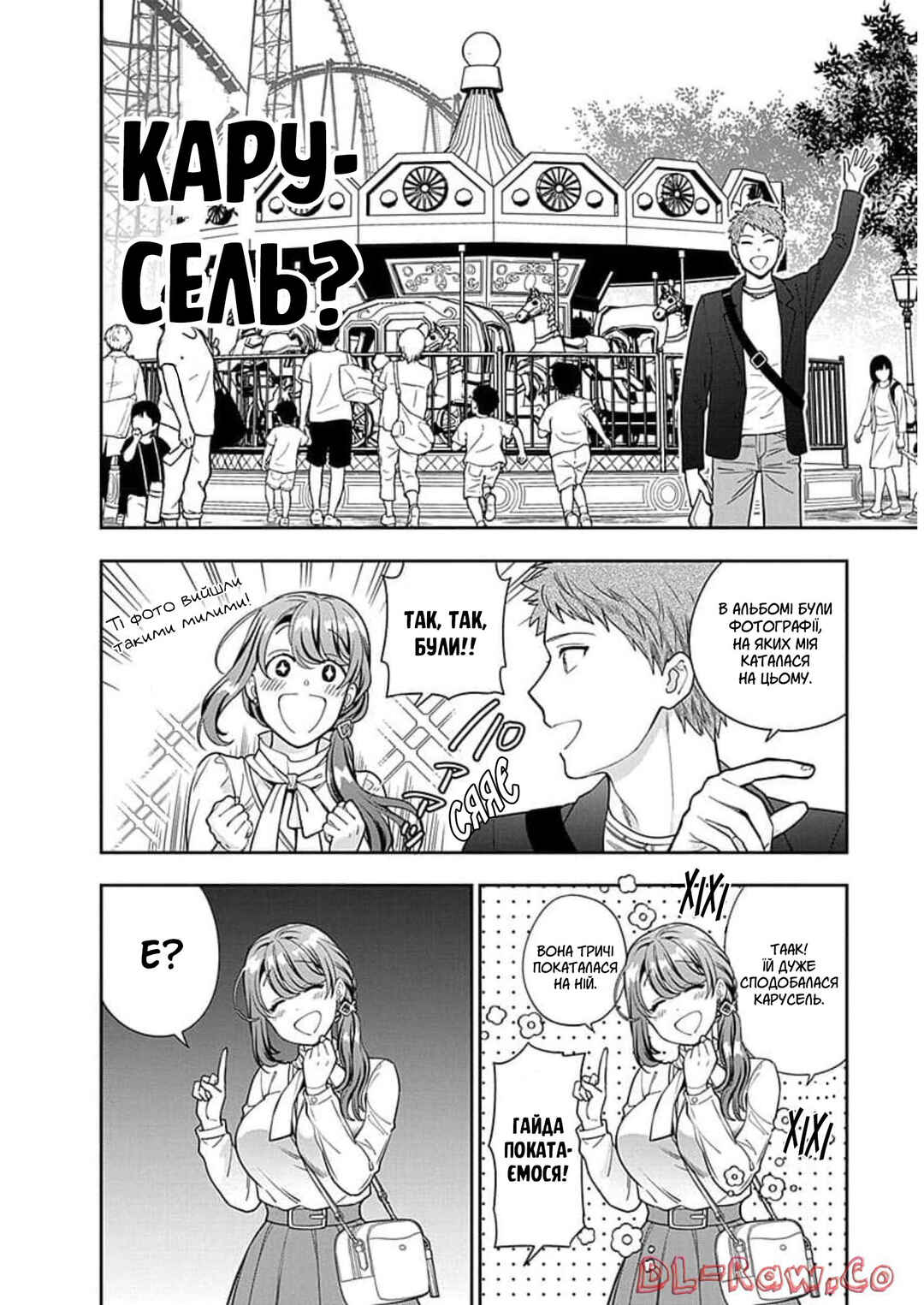 Musume Janakute Mama ga Suki nano!? Chapter 12 - Page 10