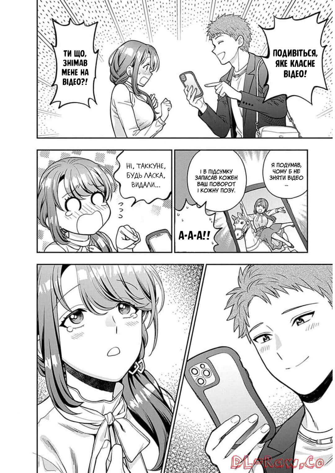 Musume Janakute Mama ga Suki nano!? Chapter 12 - Page 14