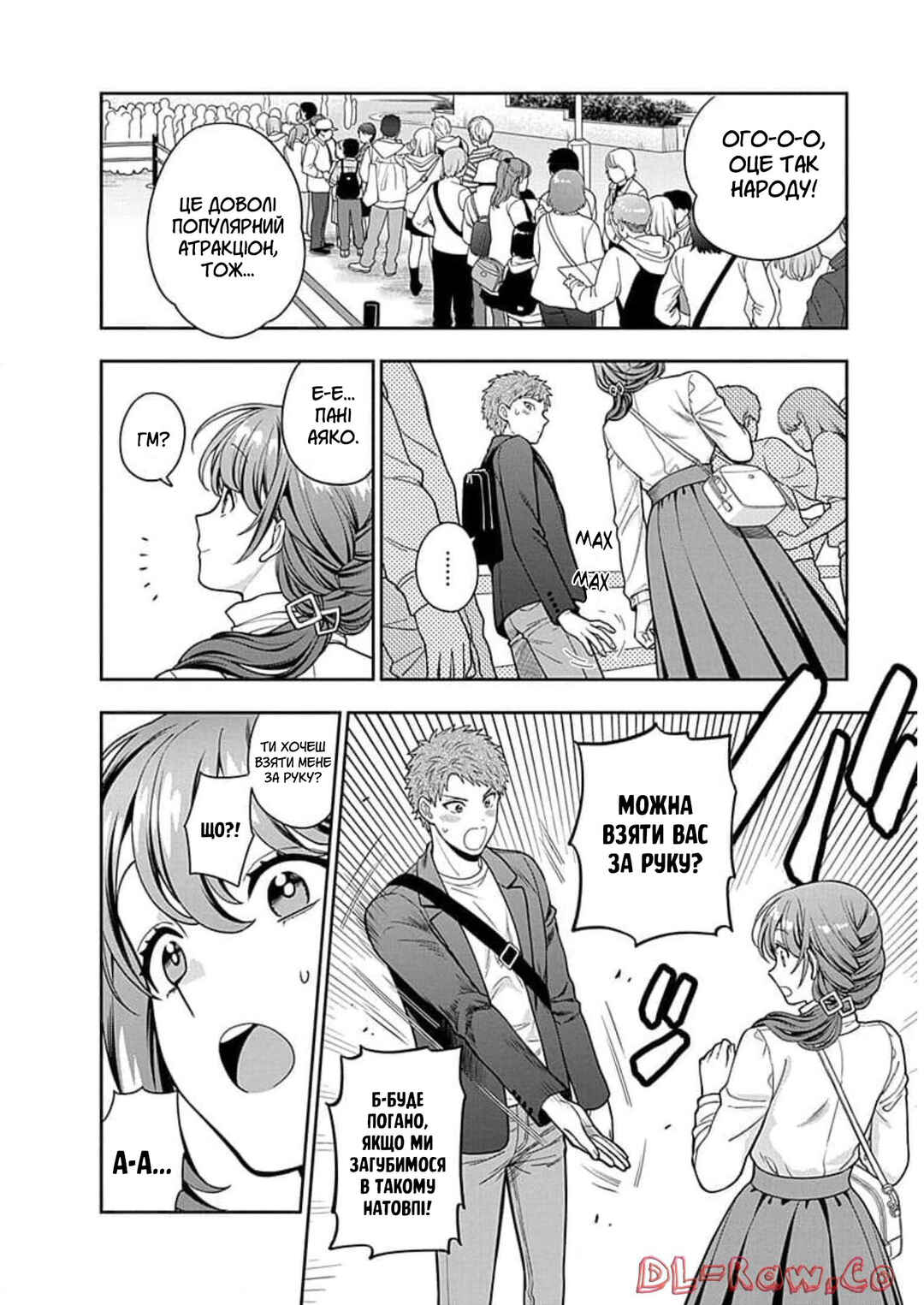 Musume Janakute Mama ga Suki nano!? Chapter 12 - Page 16