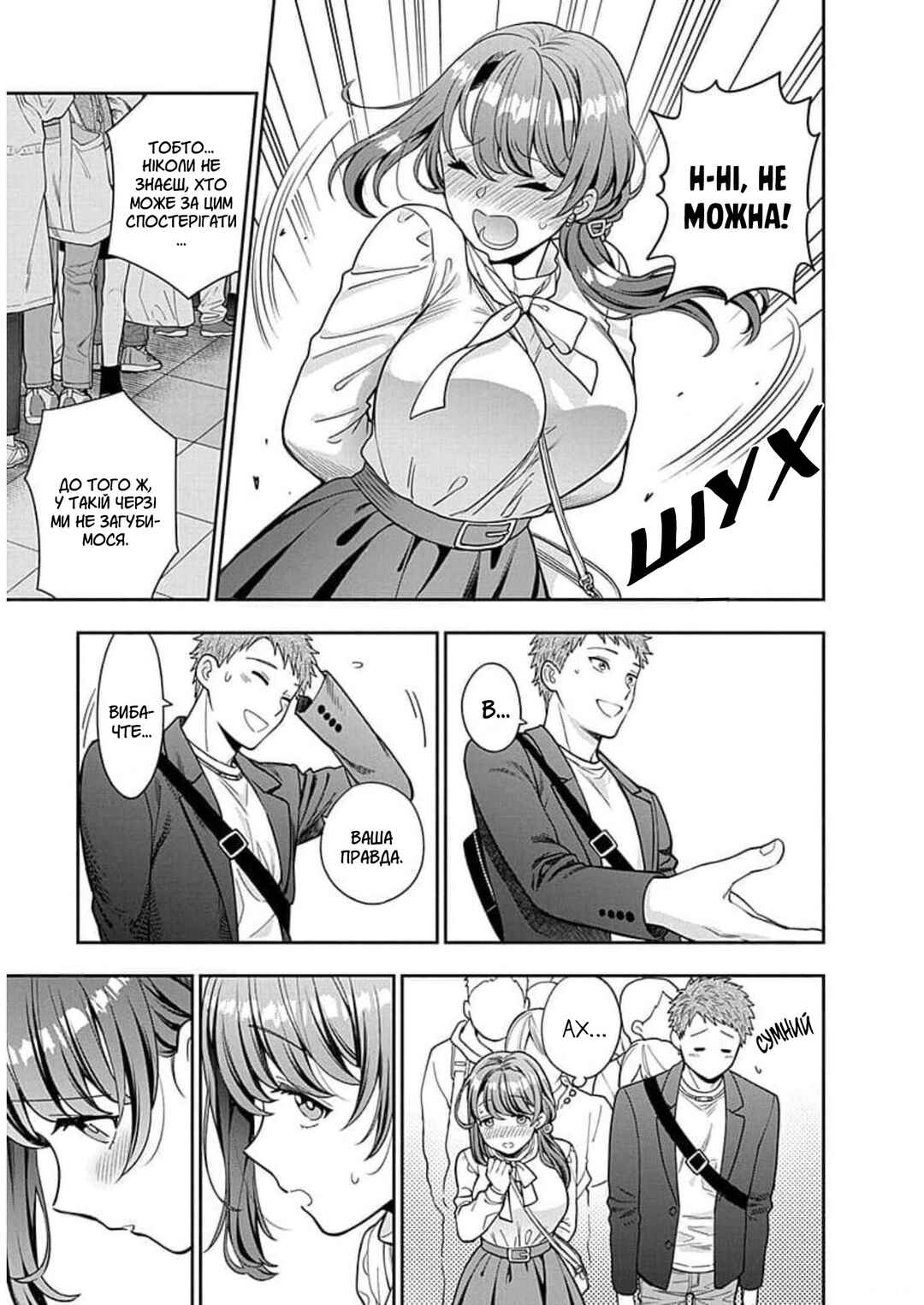 Musume Janakute Mama ga Suki nano!? Chapter 12 - Page 17
