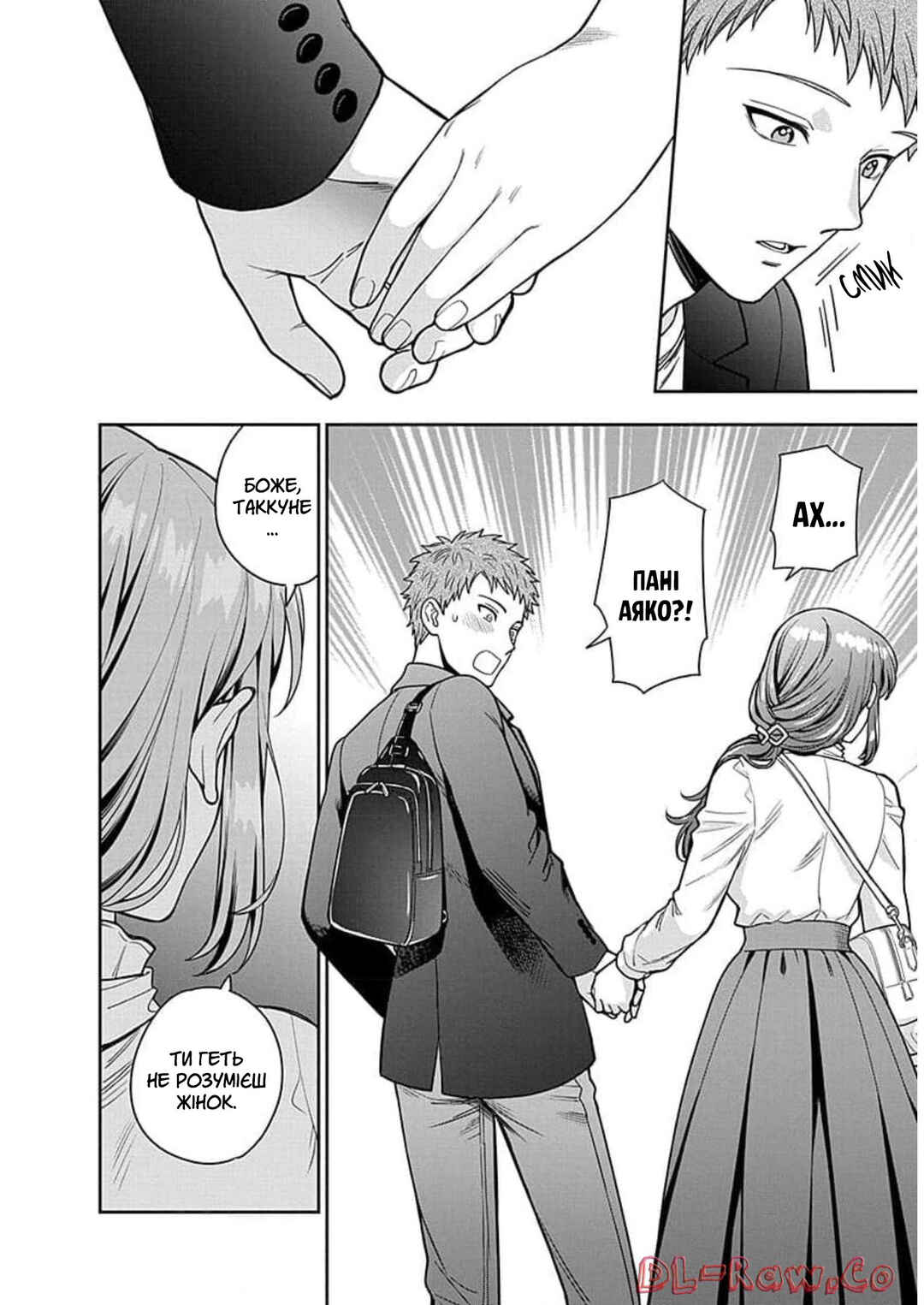 Musume Janakute Mama ga Suki nano!? Chapter 12 - Page 18