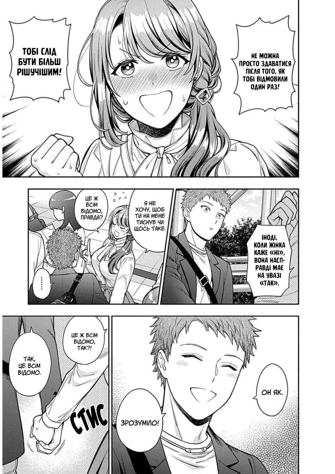 Musume Janakute Mama ga Suki nano!? Chapter 12 - Page 19