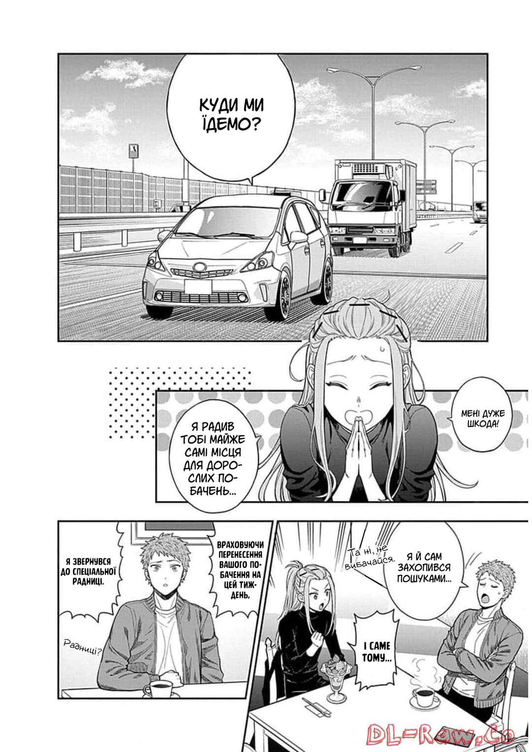 Musume Janakute Mama ga Suki nano!? Chapter 12 - Page 2