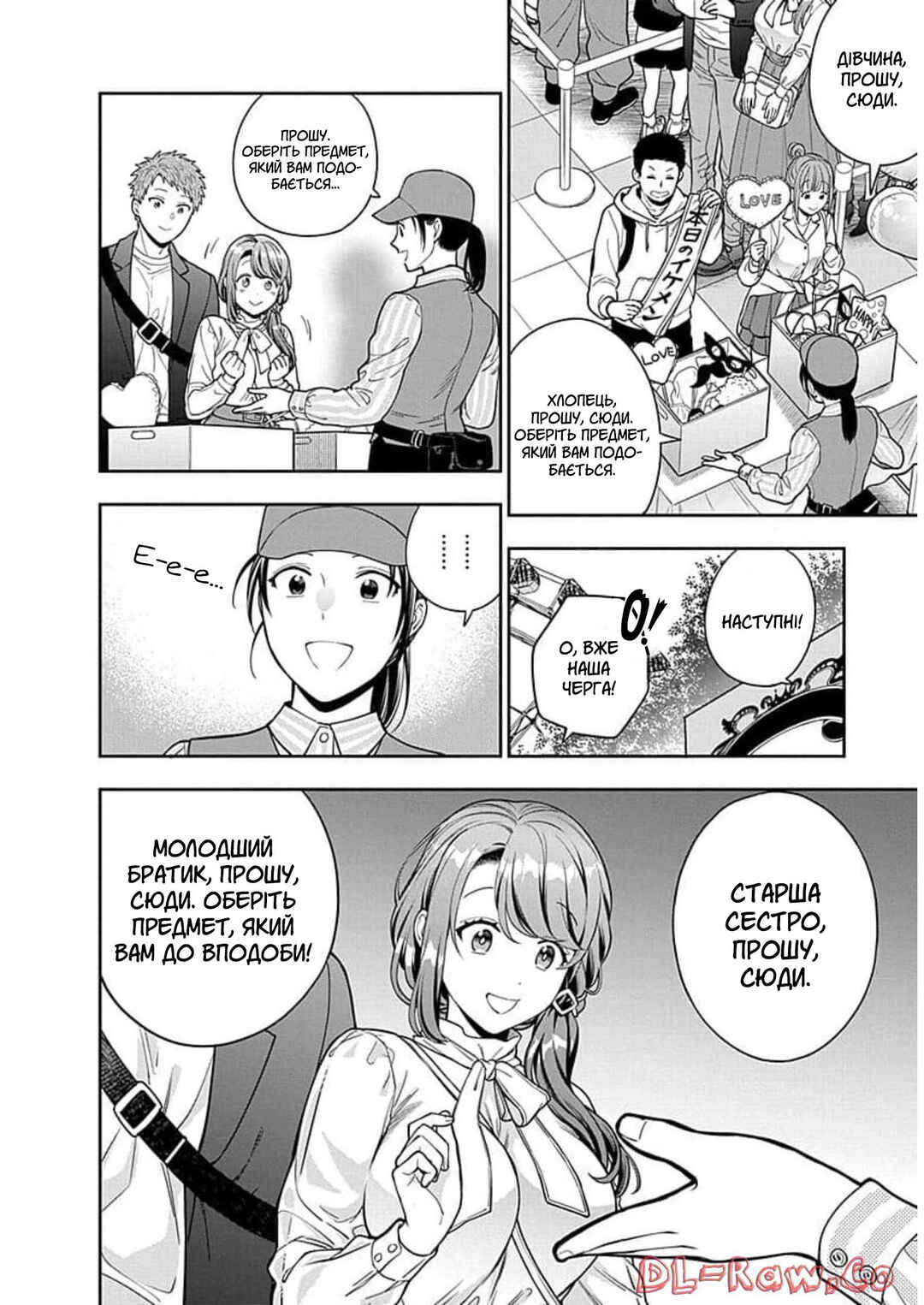 Musume Janakute Mama ga Suki nano!? Chapter 12 - Page 22