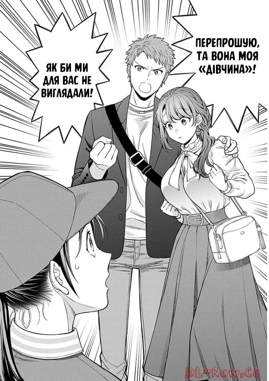 Musume Janakute Mama ga Suki nano!? Chapter 12 - Page 24