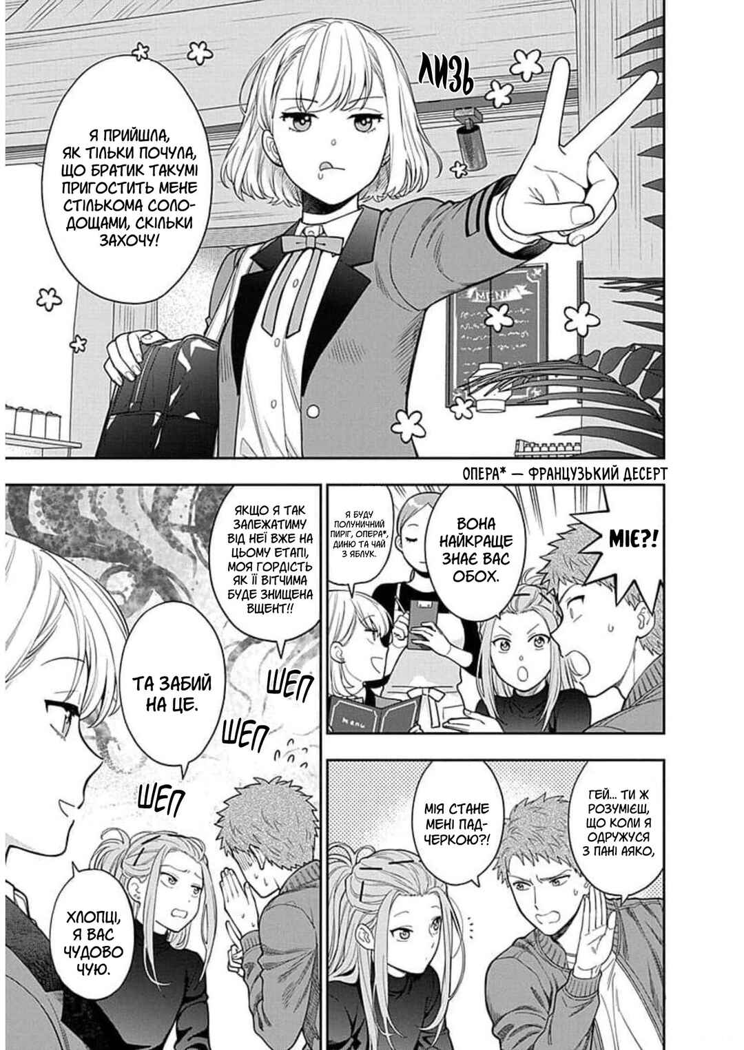 Musume Janakute Mama ga Suki nano!? Chapter 12 - Page 3