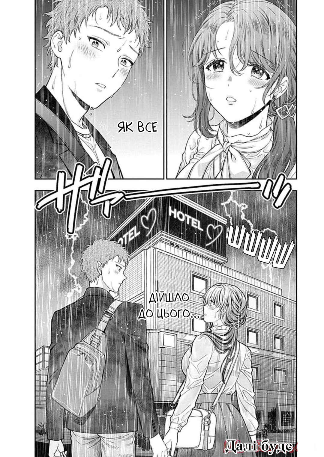 Musume Janakute Mama ga Suki nano!? Chapter 12 - Page 32