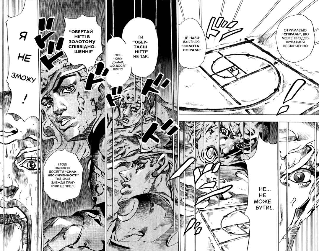 JoJo no Kimyou na Bouken: Part 7 - Steel Ball Run Chapter 43 - Page 11