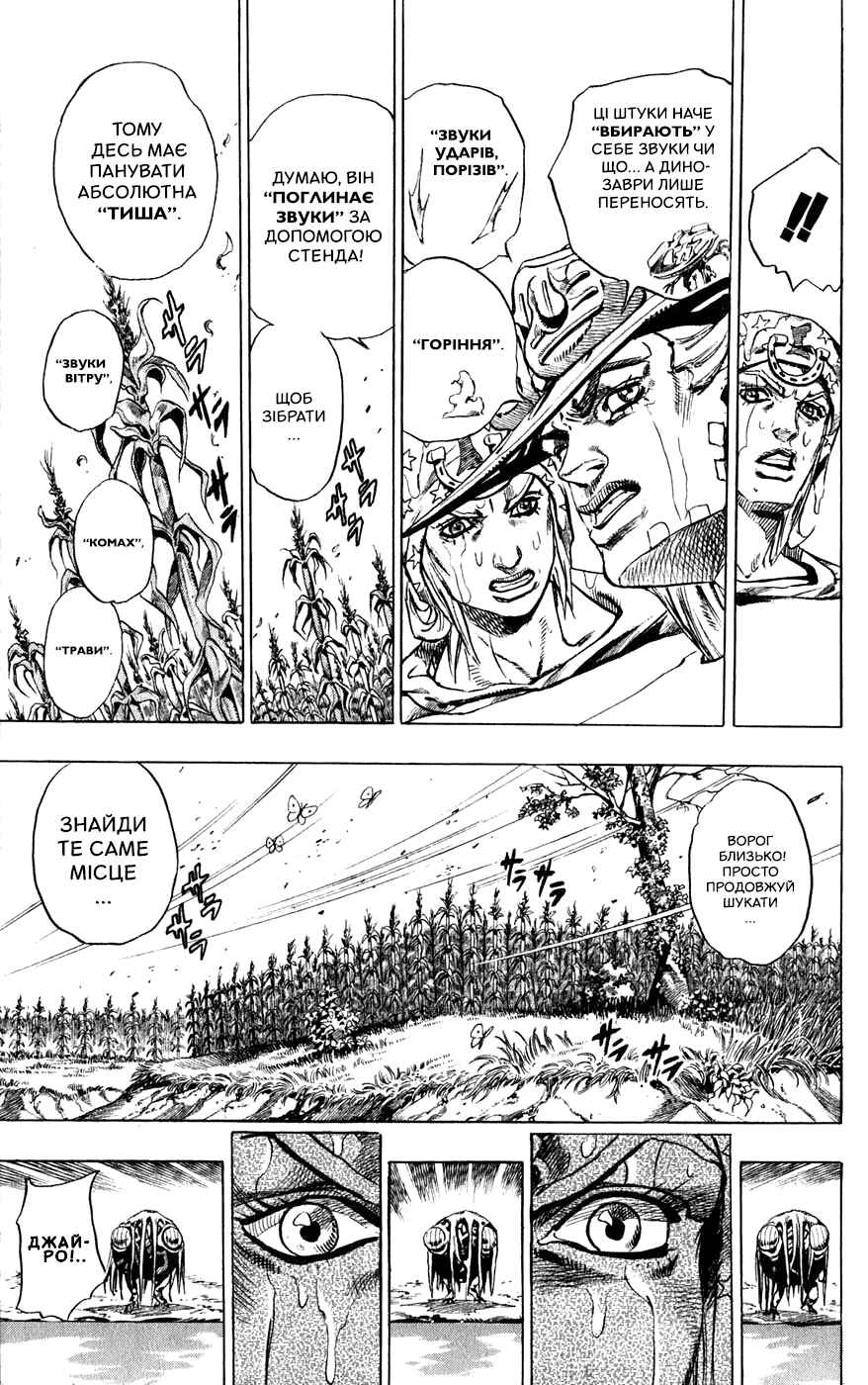JoJo no Kimyou na Bouken: Part 7 - Steel Ball Run Chapter 43 - Page 25