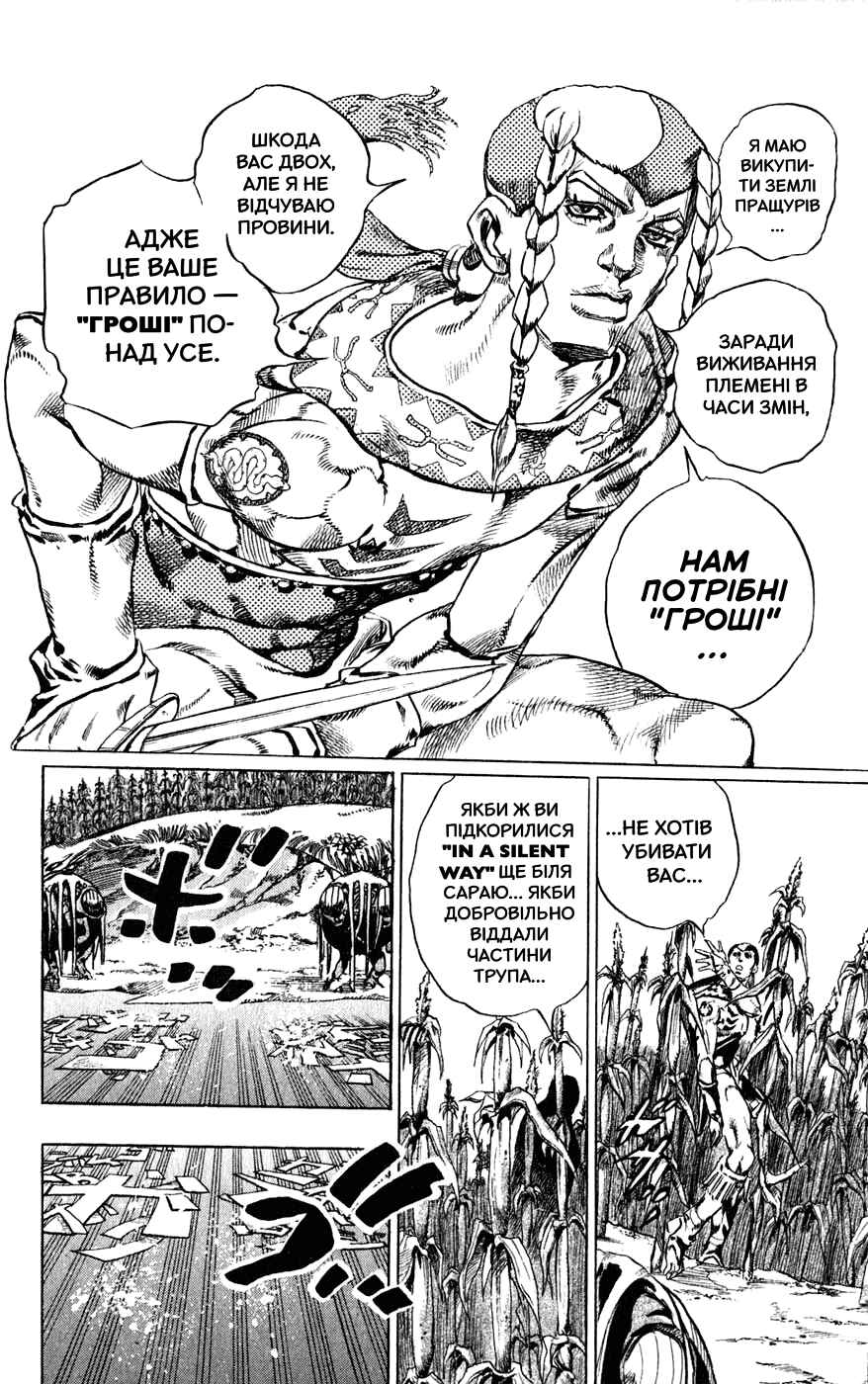 JoJo no Kimyou na Bouken: Part 7 - Steel Ball Run Chapter 43 - Page 41