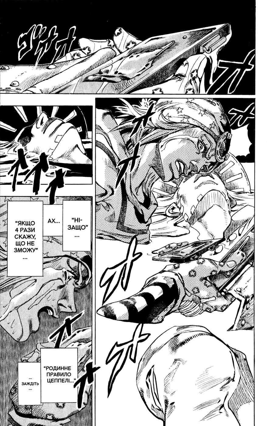 JoJo no Kimyou na Bouken: Part 7 - Steel Ball Run Chapter 43 - Page 44