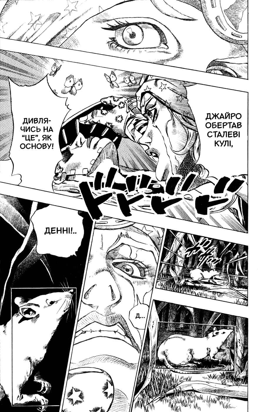 JoJo no Kimyou na Bouken: Part 7 - Steel Ball Run Chapter 43 - Page 49