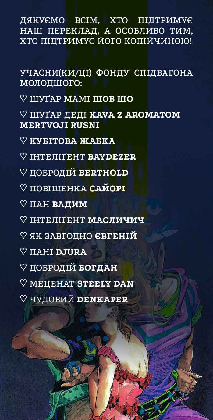 JoJo no Kimyou na Bouken: Part 7 - Steel Ball Run Chapter 43 - Page 53
