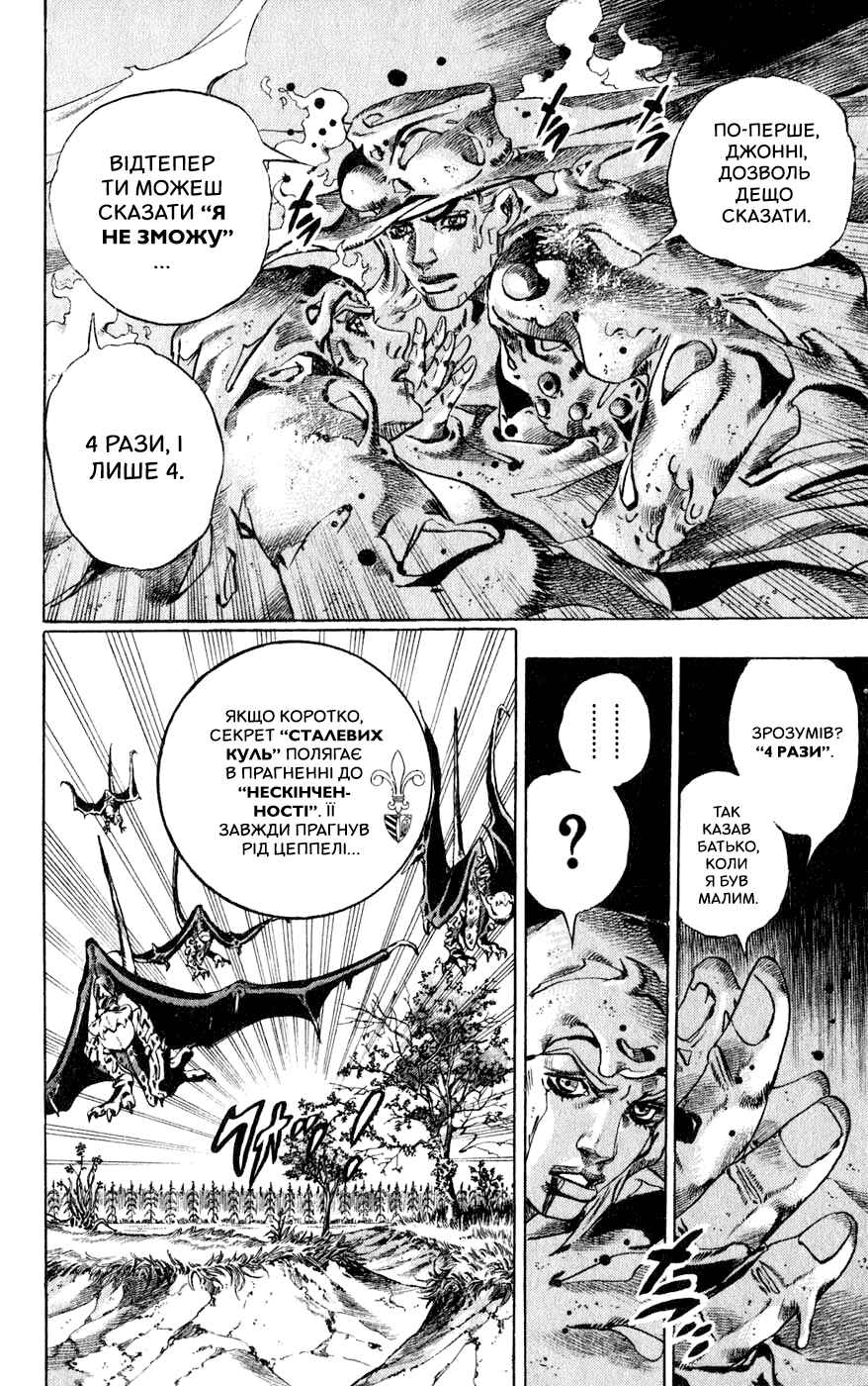 JoJo no Kimyou na Bouken: Part 7 - Steel Ball Run Chapter 43 - Page 6