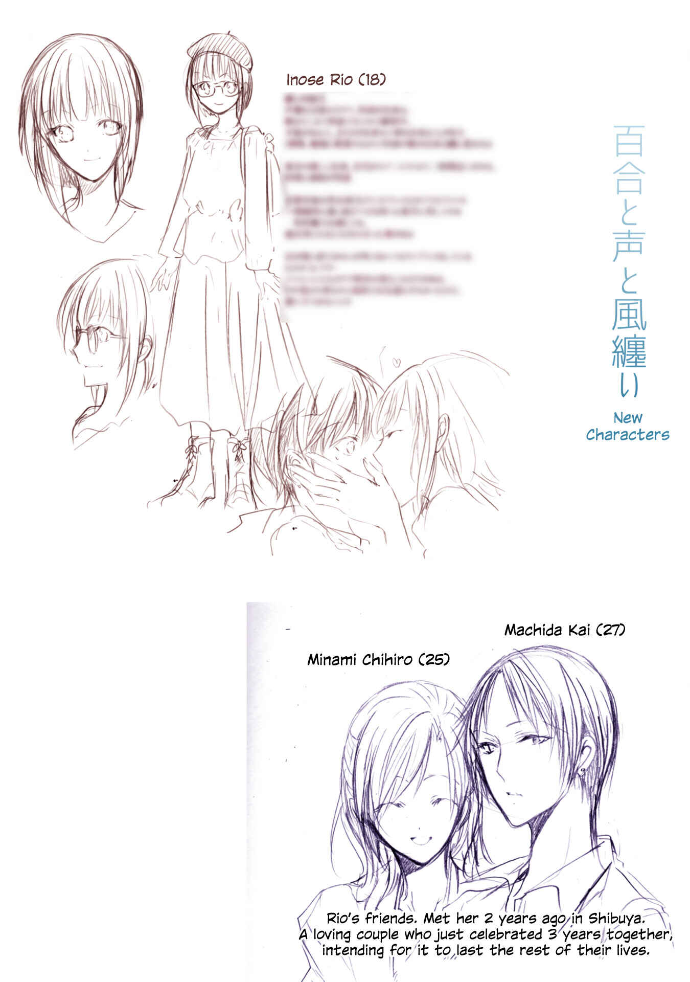 Yuri to Koe to Kaze Matoi Chapter 11 - Page 31