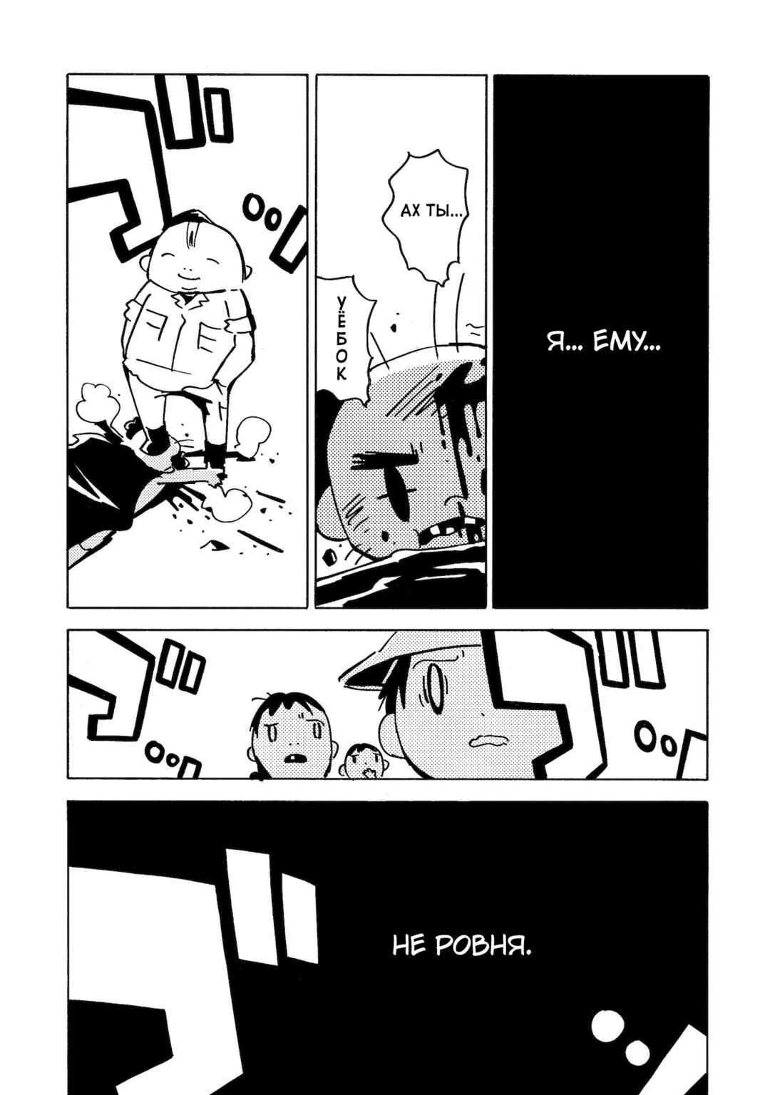 Dien Bien Phu Chapter 17 - Page 13