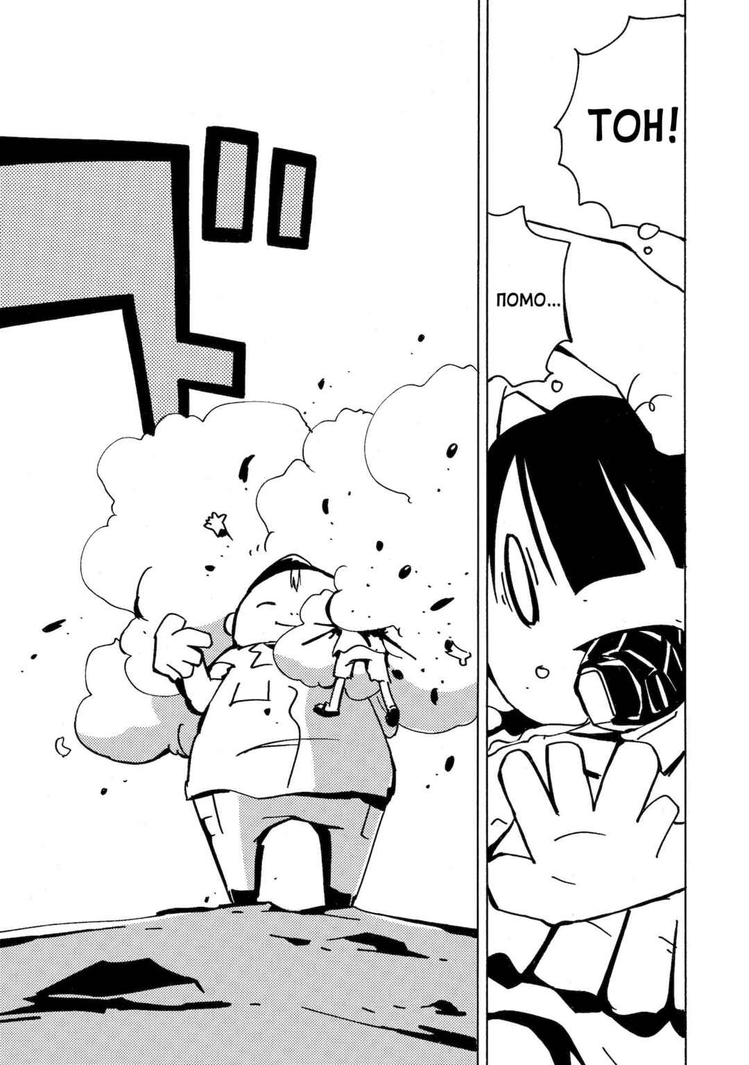 Dien Bien Phu Chapter 17 - Page 18