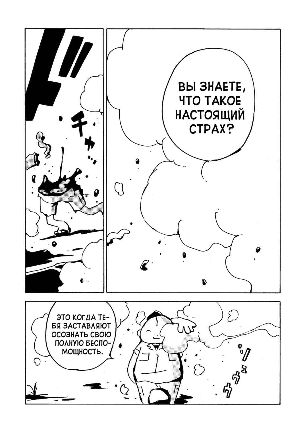 Dien Bien Phu Chapter 17 - Page 19