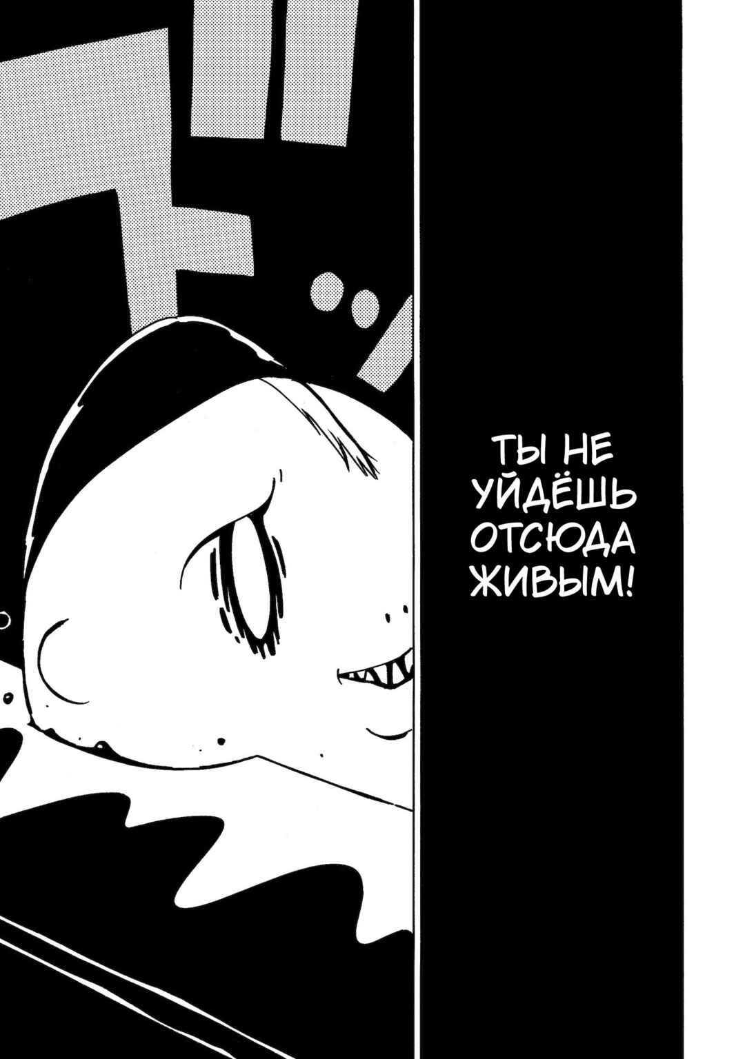 Dien Bien Phu Chapter 17 - Page 22