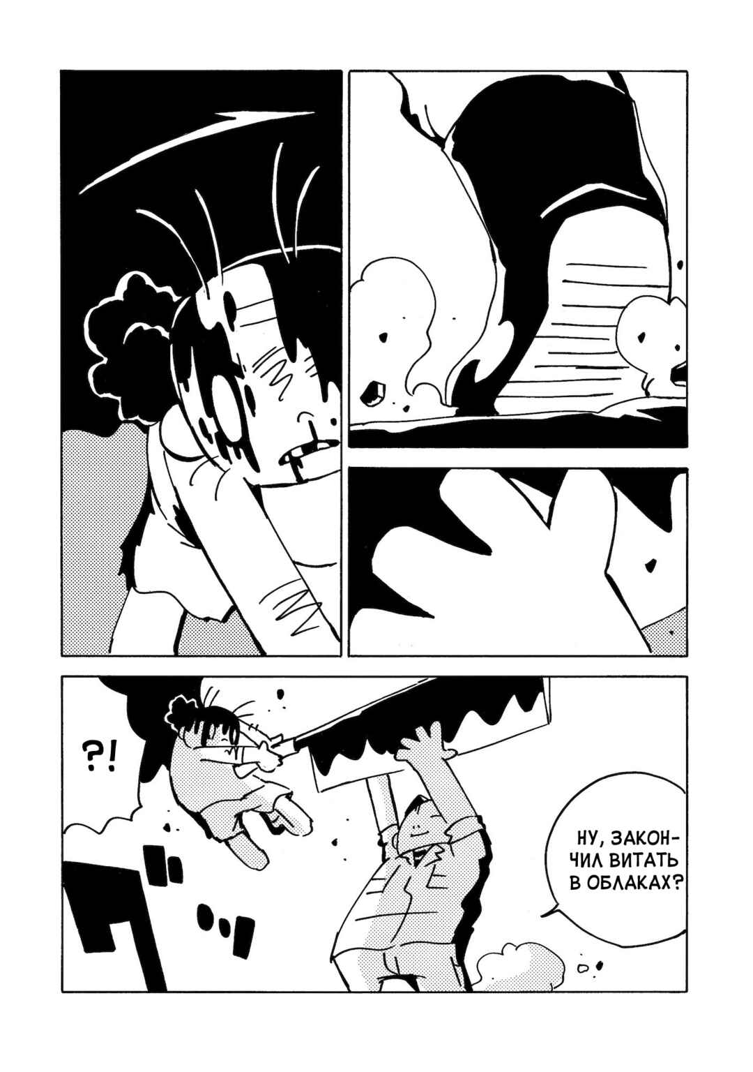 Dien Bien Phu Chapter 17 - Page 25