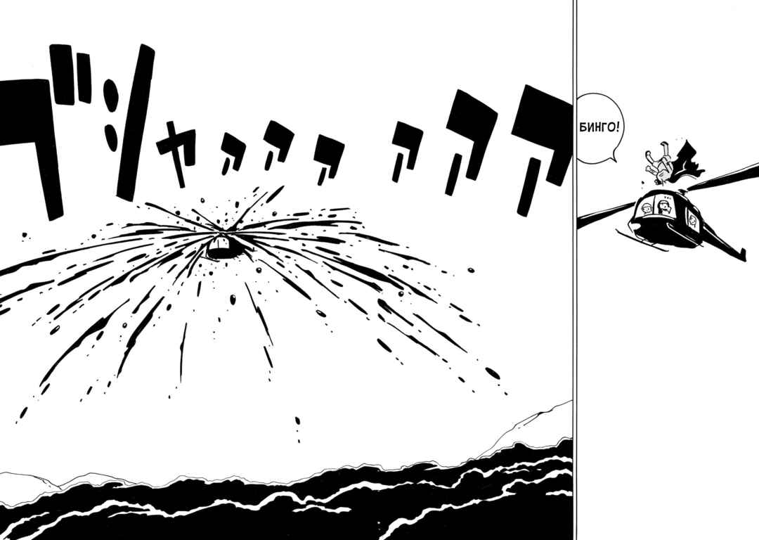 Dien Bien Phu Chapter 17 - Page 29