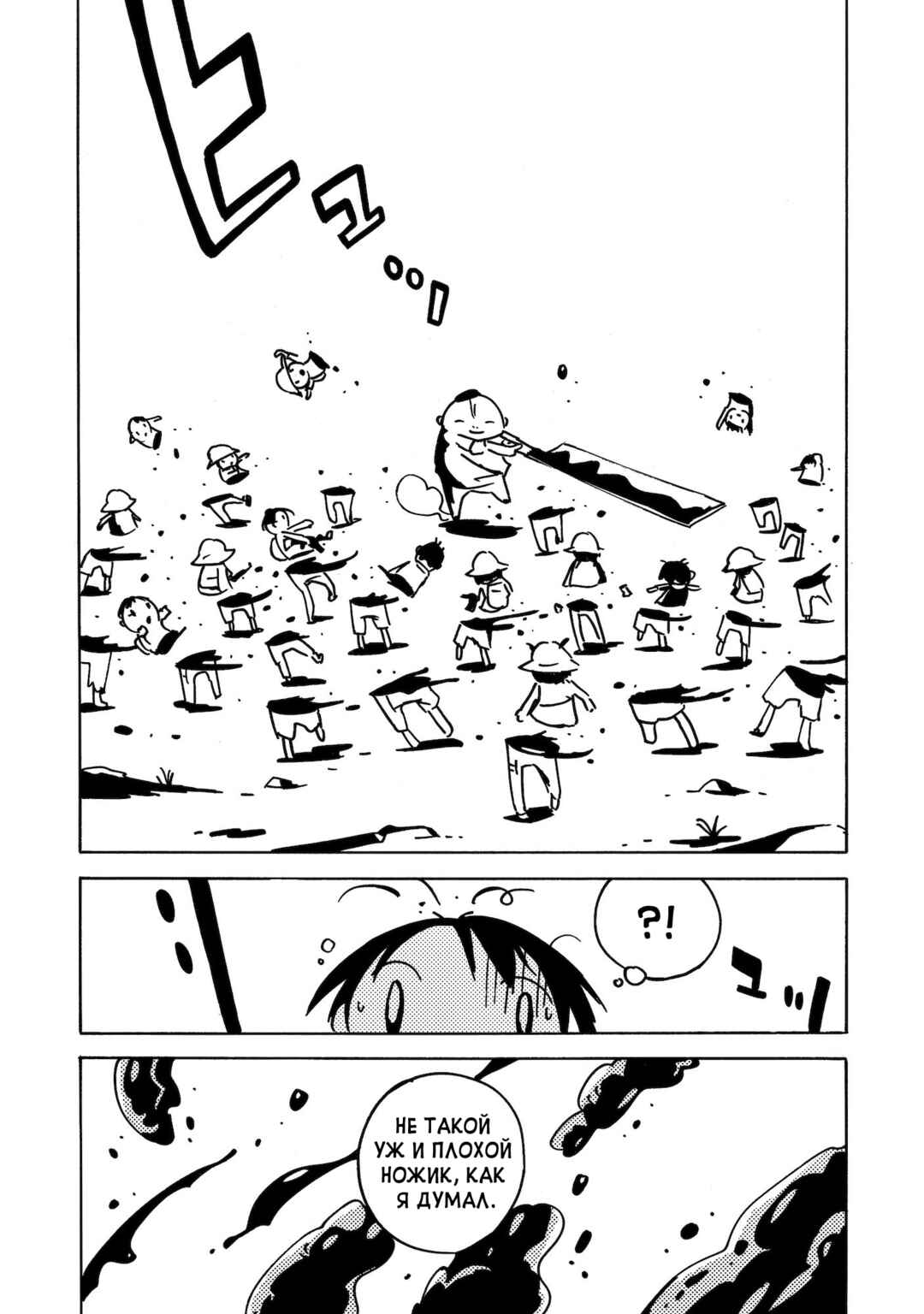Dien Bien Phu Chapter 17 - Page 35