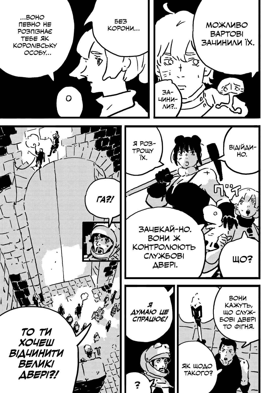 Tower Dungeon Chapter 23 - Page 15
