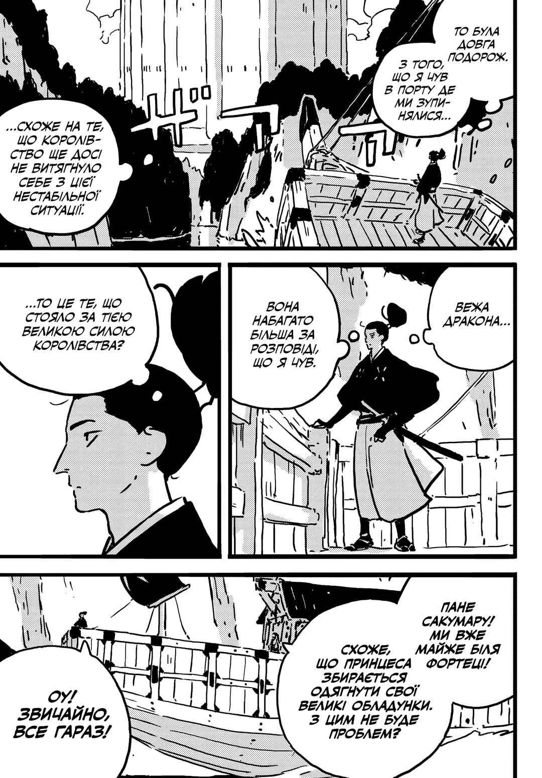 Tower Dungeon Chapter 23 - Page 17