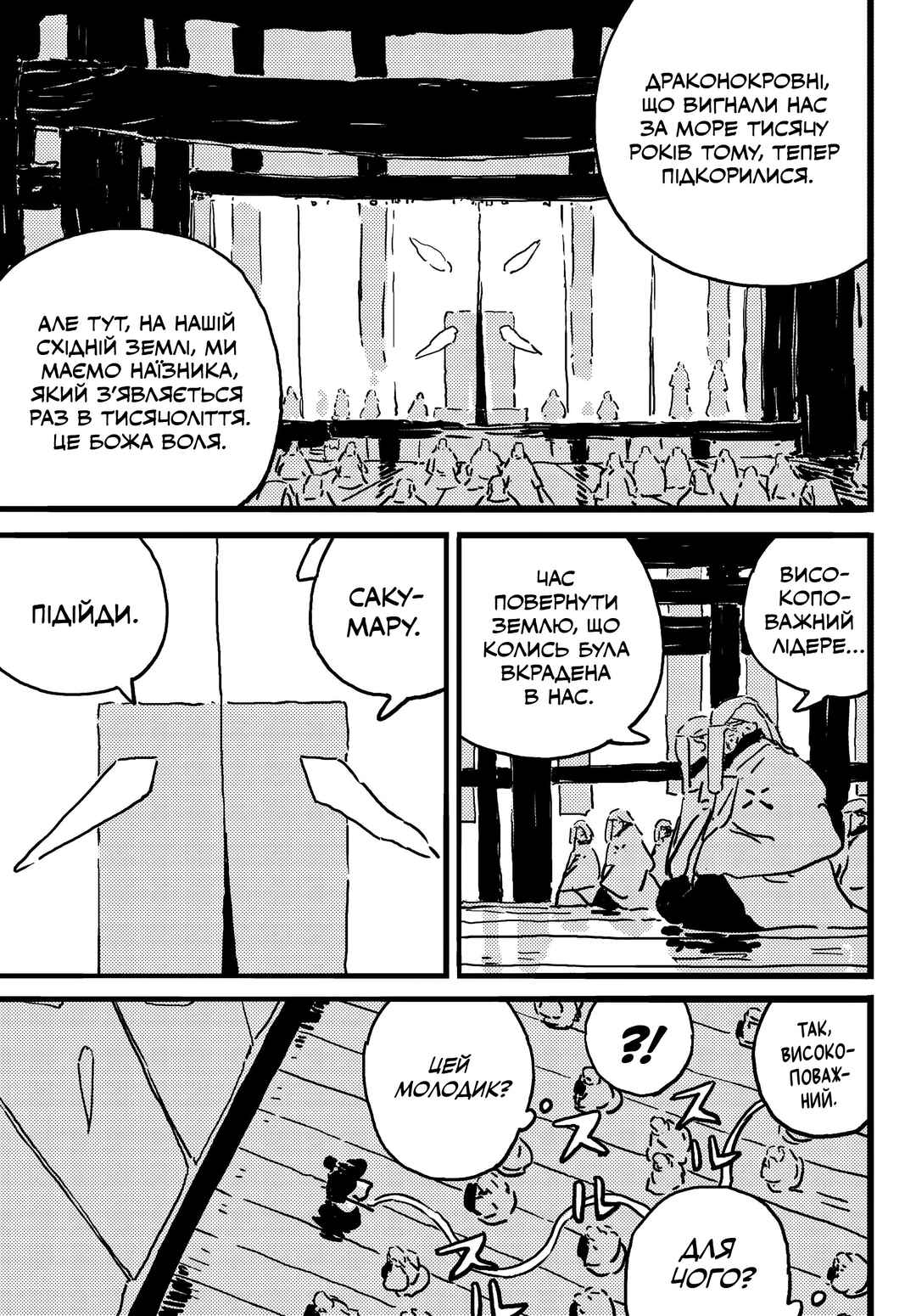 Tower Dungeon Chapter 23 - Page 9