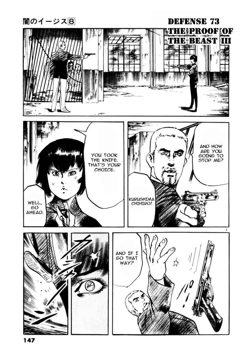 Yami no Aegis Chapter 73 - Page 1