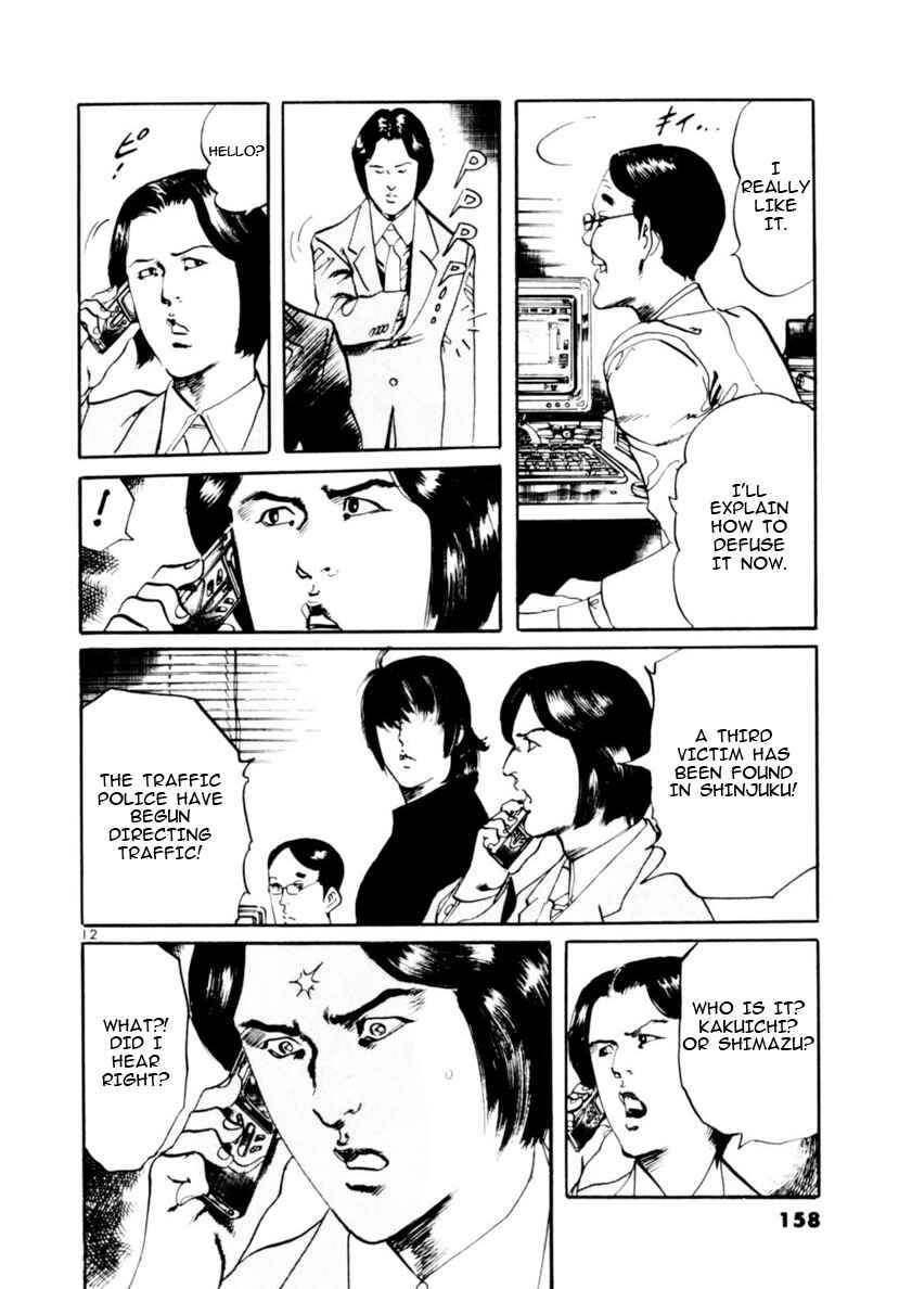 Yami no Aegis Chapter 73 - Page 12