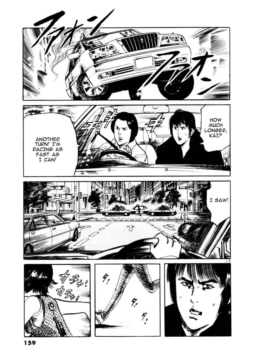Yami no Aegis Chapter 73 - Page 13