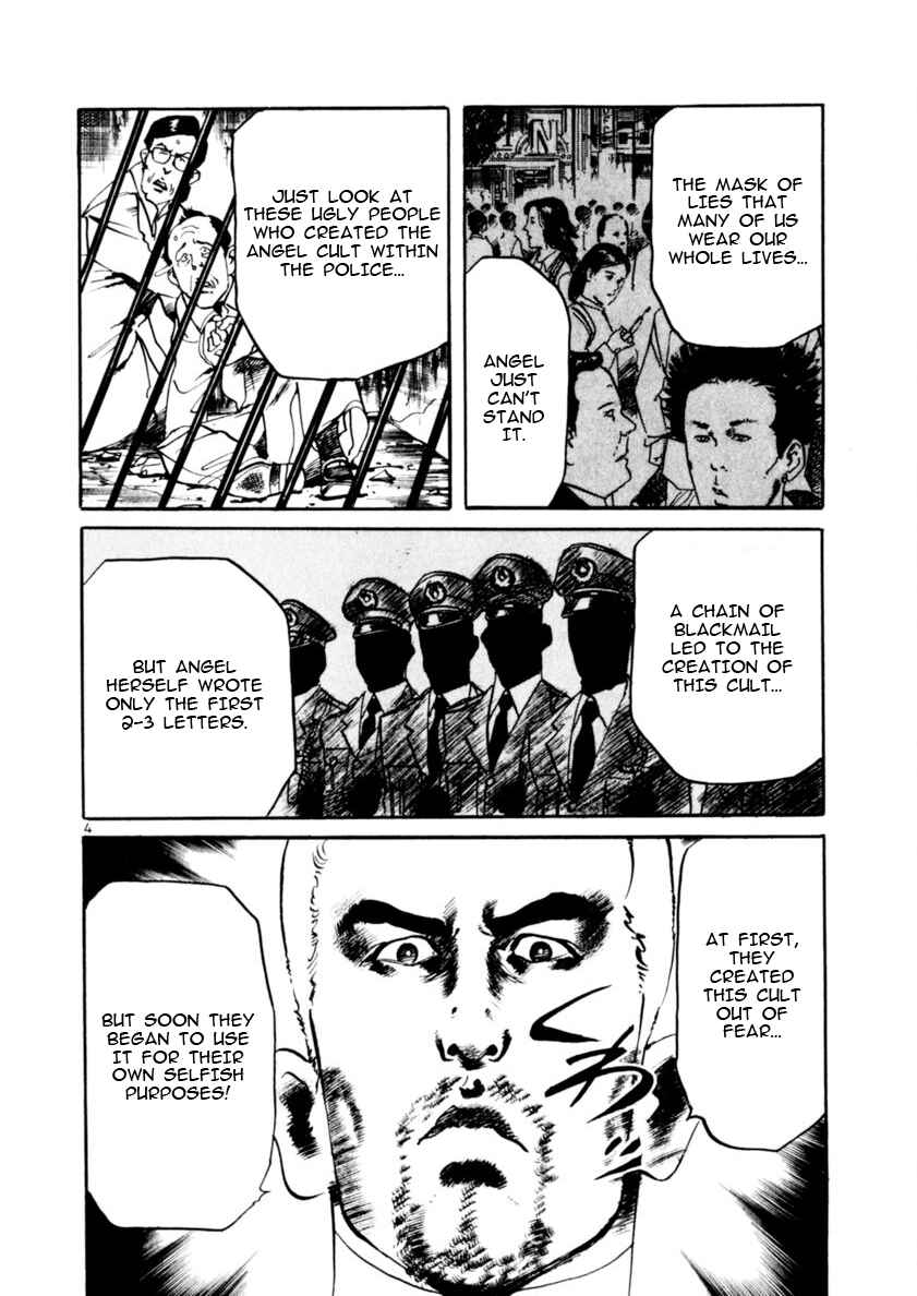 Yami no Aegis Chapter 73 - Page 4