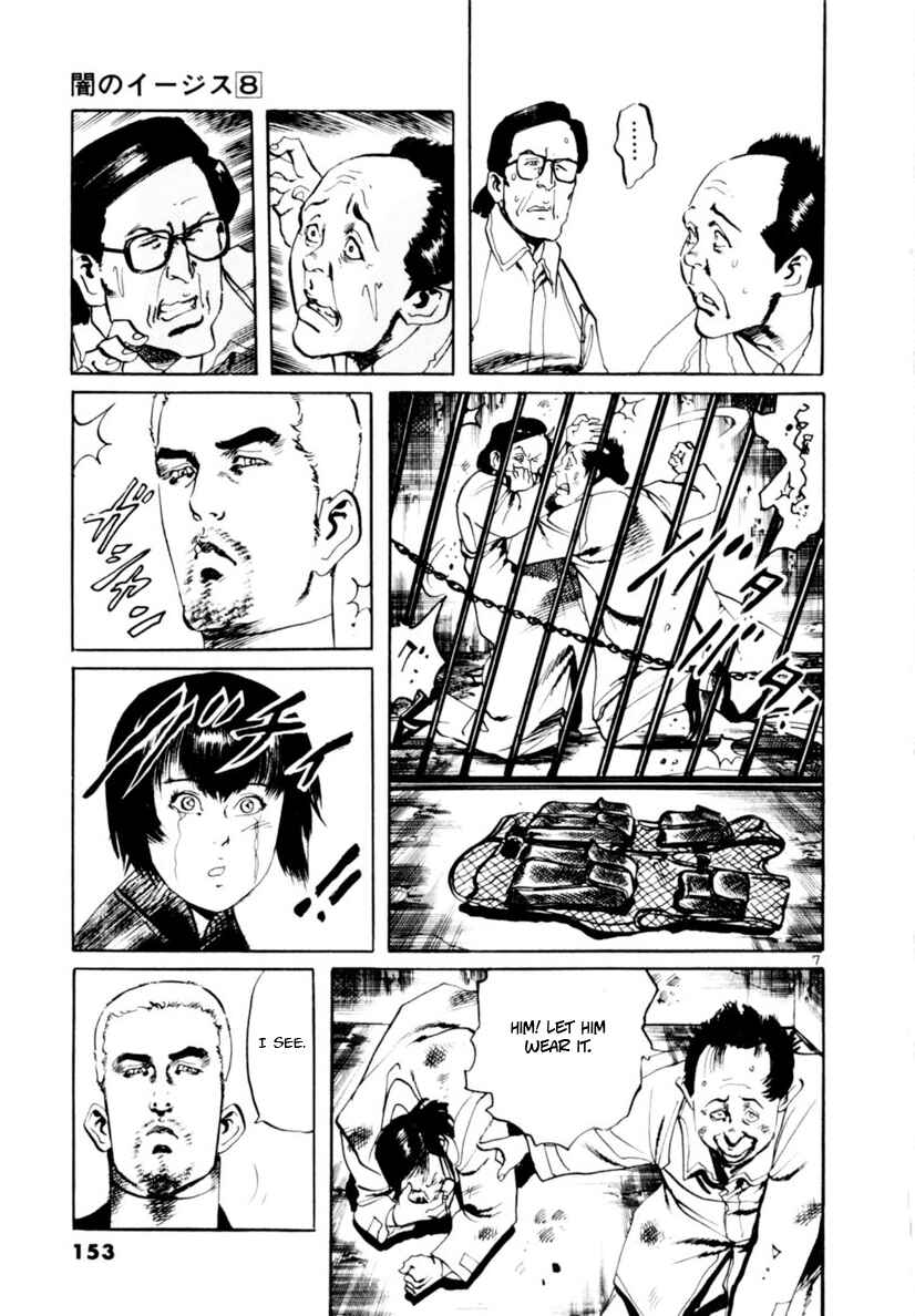 Yami no Aegis Chapter 73 - Page 7