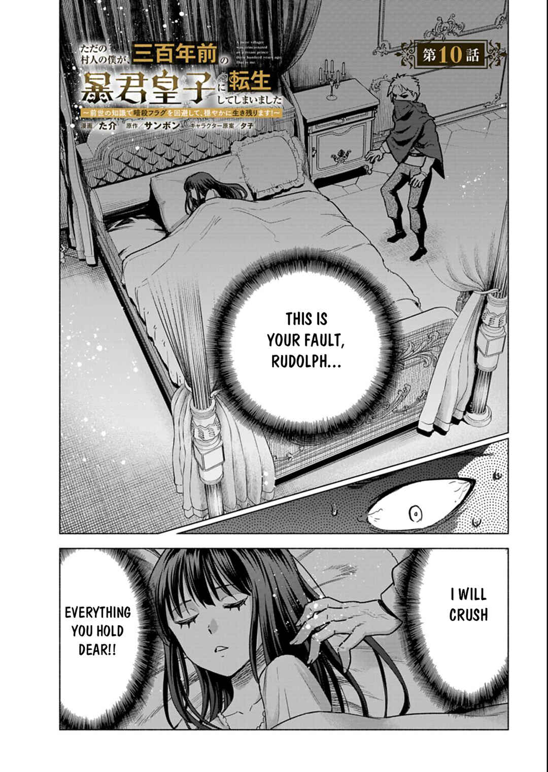 Tada no Murabito no Boku ga, Sanbyakunen-mae no Boukun Ouji ni Tensei Shite Shimaimashita: Zense no Chishiki de Ansatsu Flag o Kaihi Shite, Odayaka ni Ikinokorimasu! Chapter 10.1 - Page 2