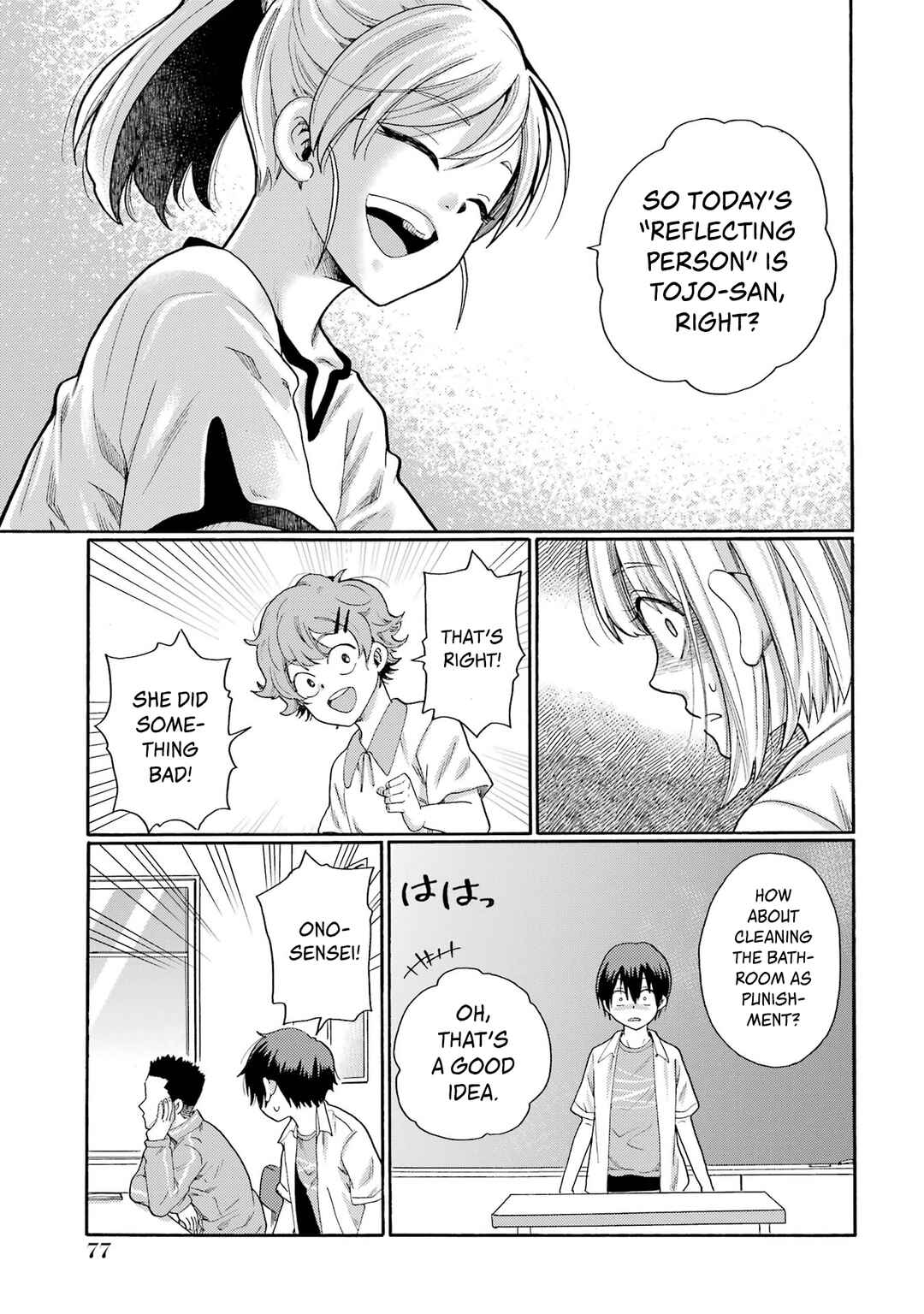 Let’s Start The Closing Meeting. ~ So Begins The Bullying Trial ~ Chapter 2 - Page 21